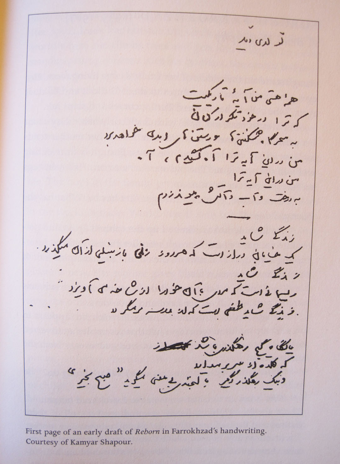 persian poetry image